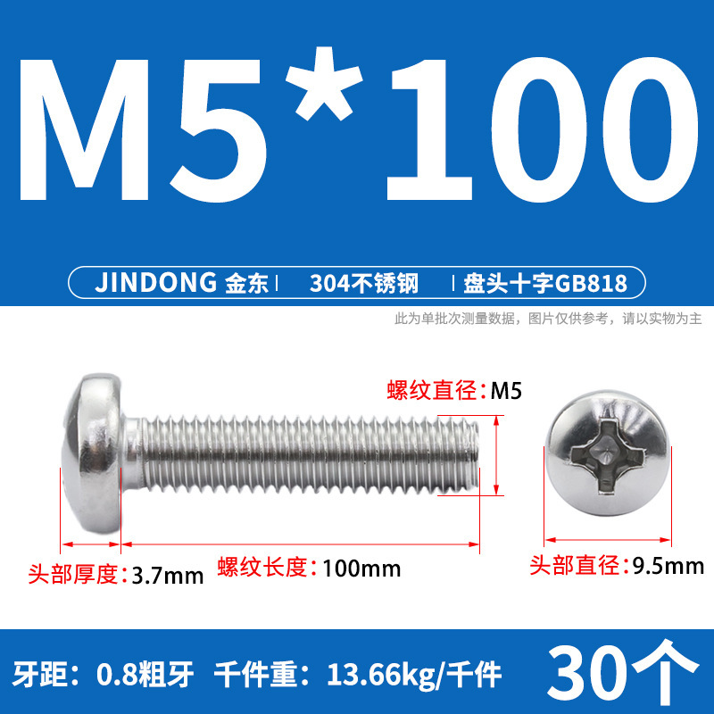304ステンレスgb818クロス溝盤頭機ねじ半円頭ボルトねじm 3m 4m 5m 6m 8m 10|undefined