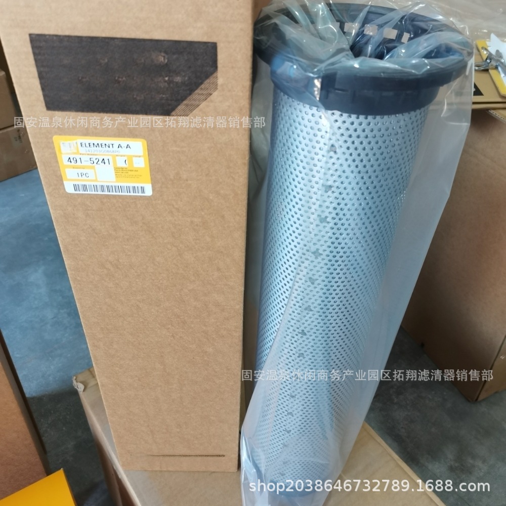 现货供应491-5241  4915241 液压滤芯替代卡特滤芯高压吸油过滤器