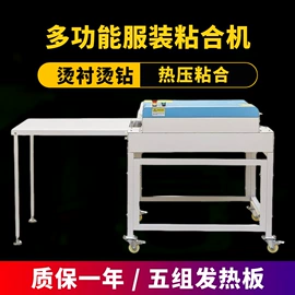 热转印机;缝前设备;服装机械设备
