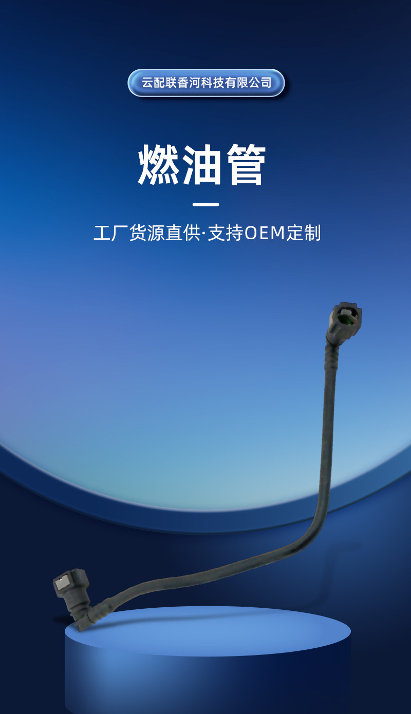 1K0201293B Fuel Pipe 201019 for Automotive Parts Gasoline Pipe Gearbox Oil Pipe