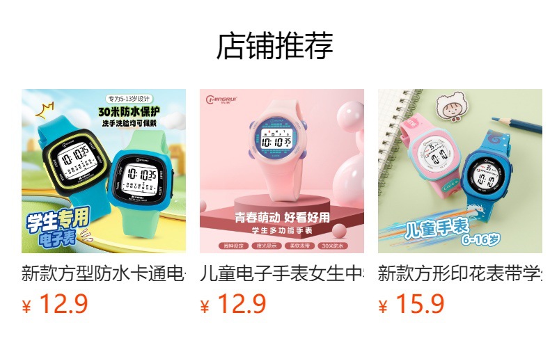 预览状态下无法点击,发布后,可点击跳转到对应的商品页面