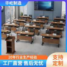 折叠培训桌会议桌椅组合长条桌可移动拼接办公桌简约培训机构桌子
