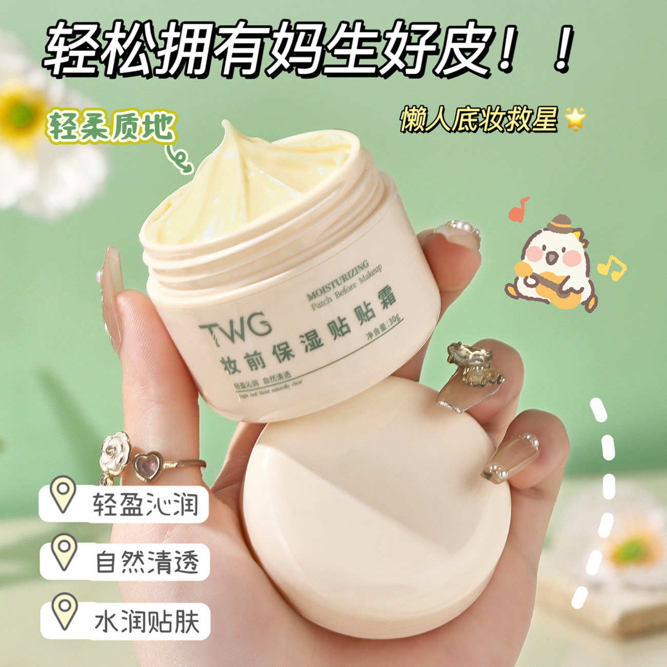 Moisturizing makeup primer, 30g, new collection