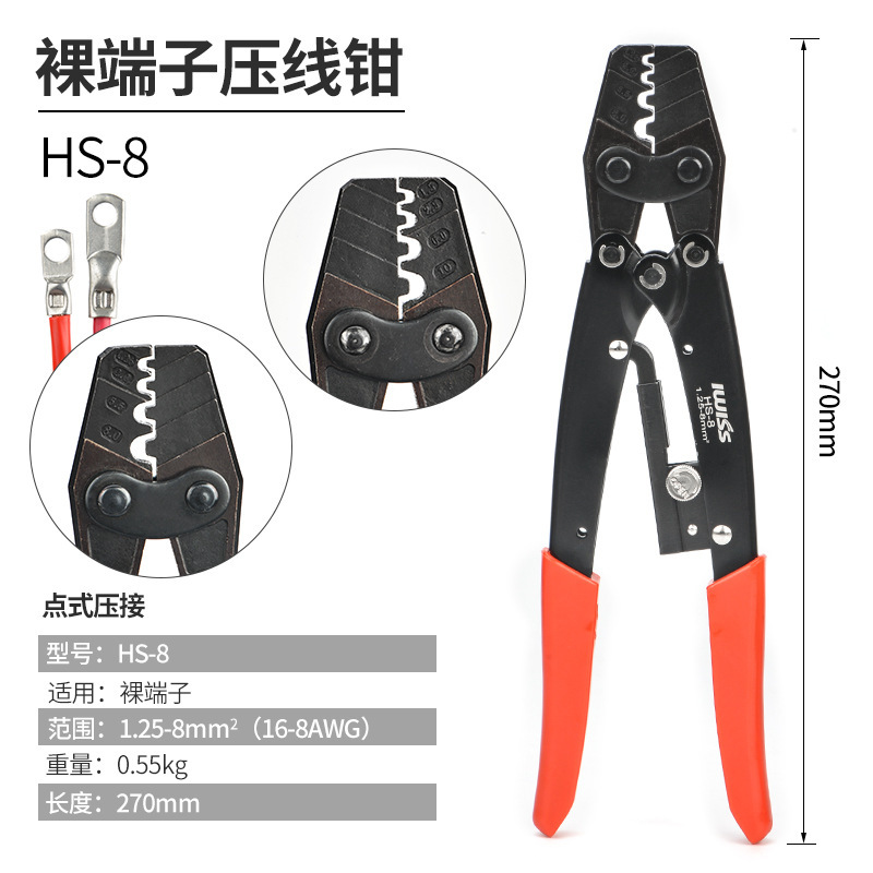 HS-8 HS-16 ラチェット裸端子圧着ペンチ銅線ノーズ OTUT RNB SC 圧着ペンチ多機能|undefined