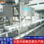 自动日产定制大型豆腐机