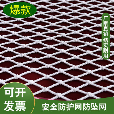 children Safety Net Fence Nylon rope household stairs balcony Anti falling Purse net Climbing colour Decorative net