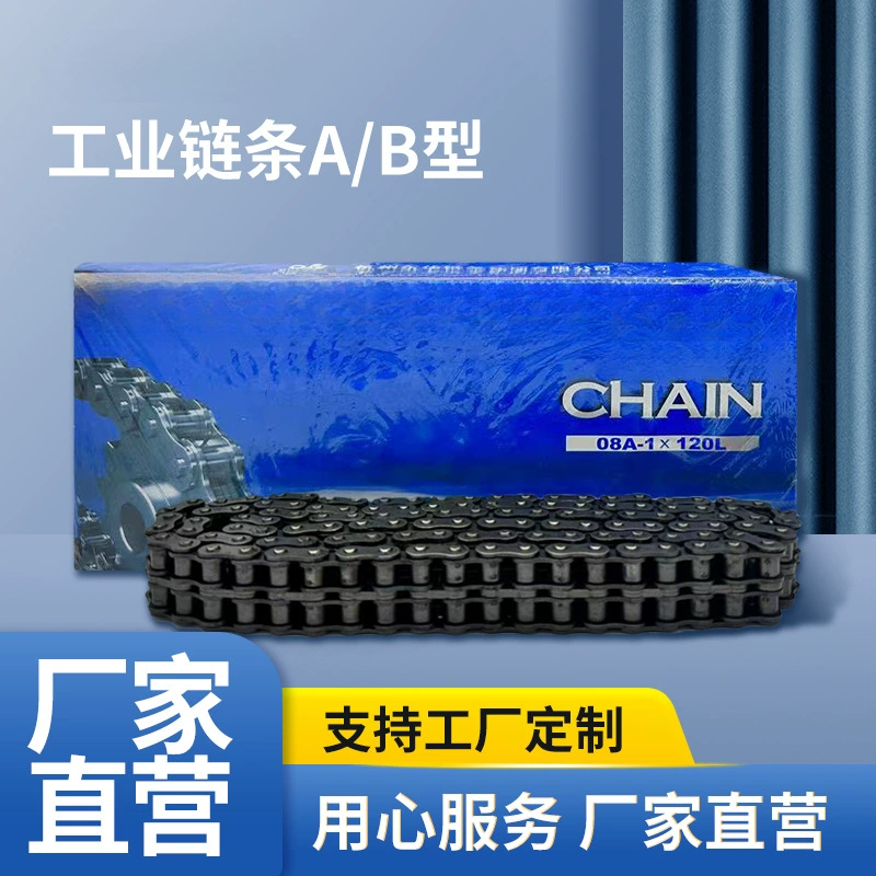 Новая промышленная трансмиссионная цепь типа AB, 3 точки, 4 точки, 08, 5 точек, 10, 6 точек, 12, 1 дюйм, 16, 20, 32, одинарный и двойной ряд, фиксированный