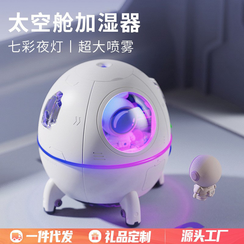ディザトーン新製品宇宙室加湿器usb霧量加湿器家庭用静音寝室小夜灯加湿器|undefined