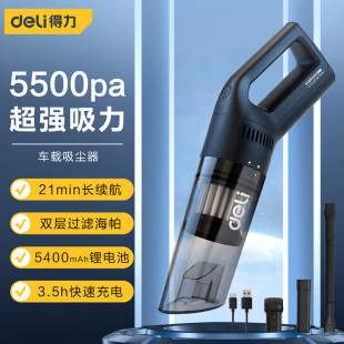 Deli Car Vacuum Cleaner Handheld Car Household Dual-Purpose High Power High Suction Car Charging Wireless Wired
