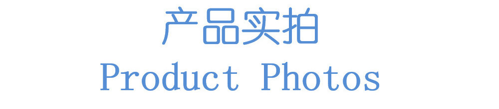 产品实拍1000X200.jpg