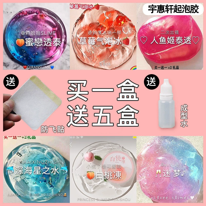 Genuine slime, toy, eraser, set, internet celebrity