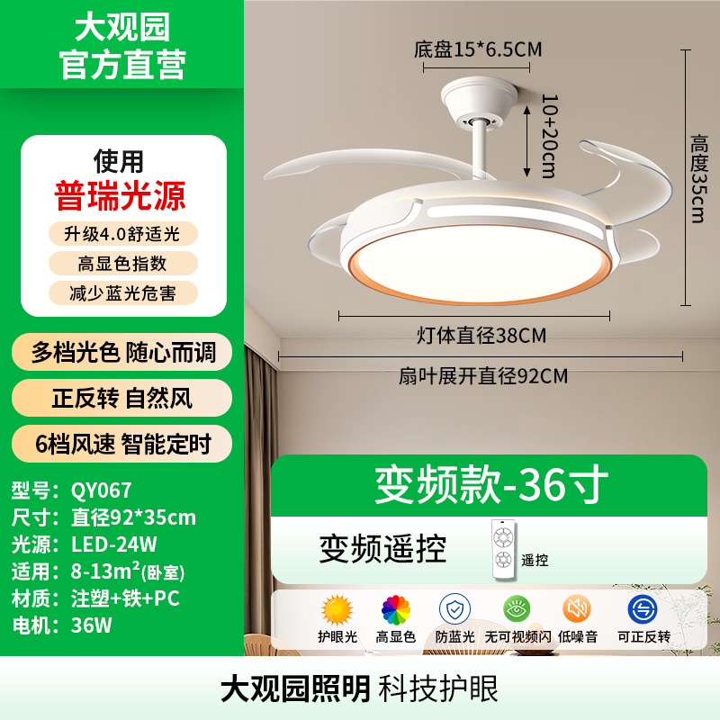 Lámpara de ventilador invisible del comedor moderno y simple hogar todo en uno silencioso convertidor inteligente de protección de los ojos lámpara de ventilador del dormitorio L696