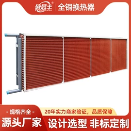 换热器;换热制冷空调;冷凝器