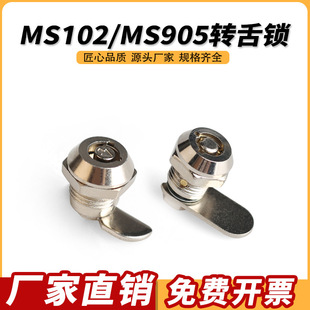 ��̹MS102С÷�������D���i���ڙCС�iMS106���늙��V���A���i