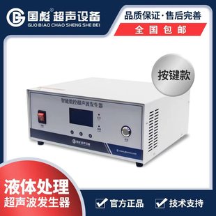 Manufacturer's chemical ultrasonic generator laboratory ultrasonic emulsification instrument ultrasonic liquid processor