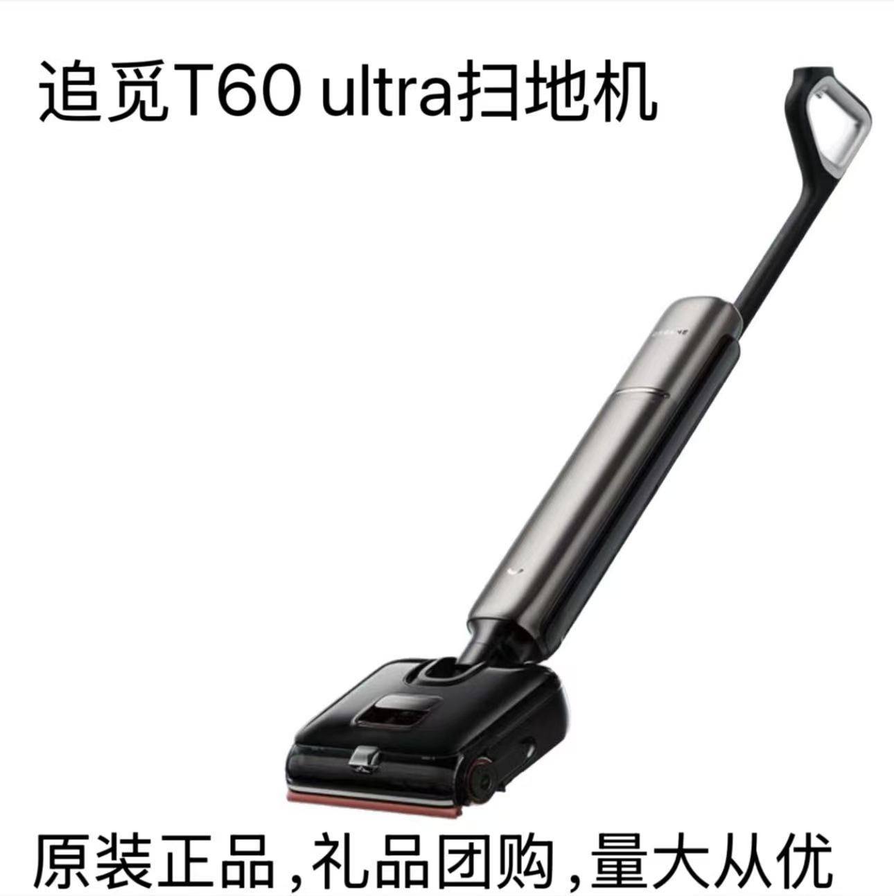 Dreame Floor Washer Dreame Home T60Ultra Ultra-thin Household Washing, Mopping, and Vacuuming Integrated Automatic Cleaning Robot