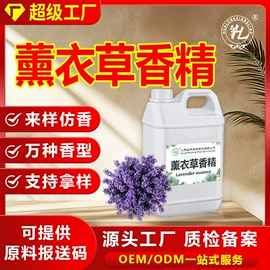植物香料;动物香料;日用香精