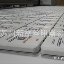 供应玻璃铁板彩色印刷 玻璃四色网点印刷 苏州丝印丝网印彩色印刷