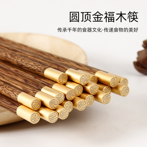 High-end solid wood chopsticks, national trend wholesale chicken wing wood chopsticks, gift hotel red sandalwood chopsticks, household blessing chopsticks