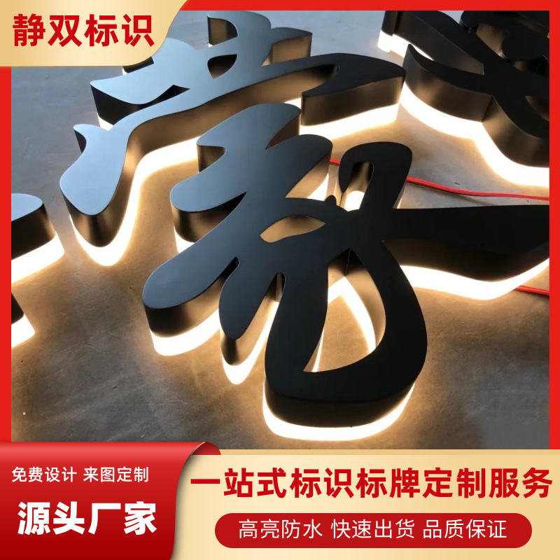 LED金属水晶背发光字门头广告牌制作 户外招牌迷你字不锈钢发光字