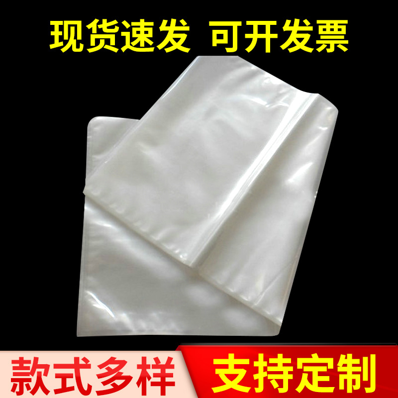 厂家生产供应三边封真空袋复合卷膜 pvc透明薄膜 聚乙烯