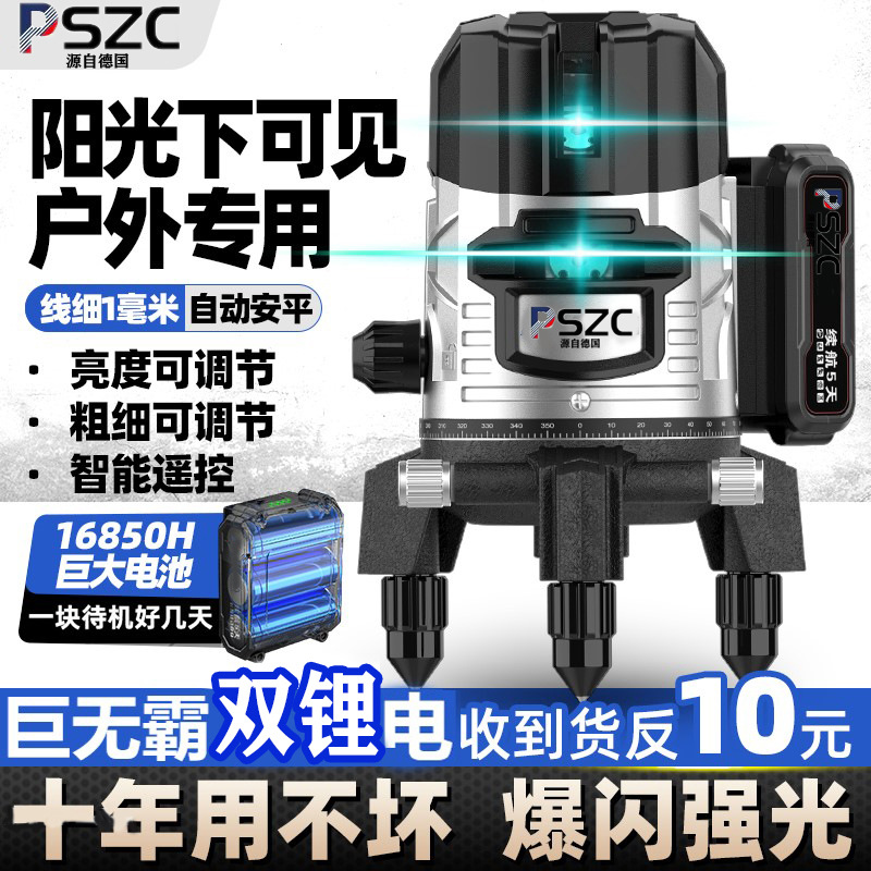 户外红外线新款水平仪绿光高精度强光线细235线激光自动调平水仪