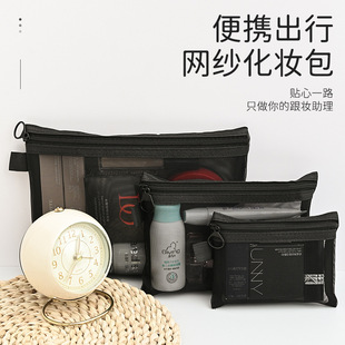 High-Yan Portable Cosmetic Bag Storage Travel Niche Exquisite Wash Bag Japanese Lipstick Transparent Storage Bag Mesh Bag
