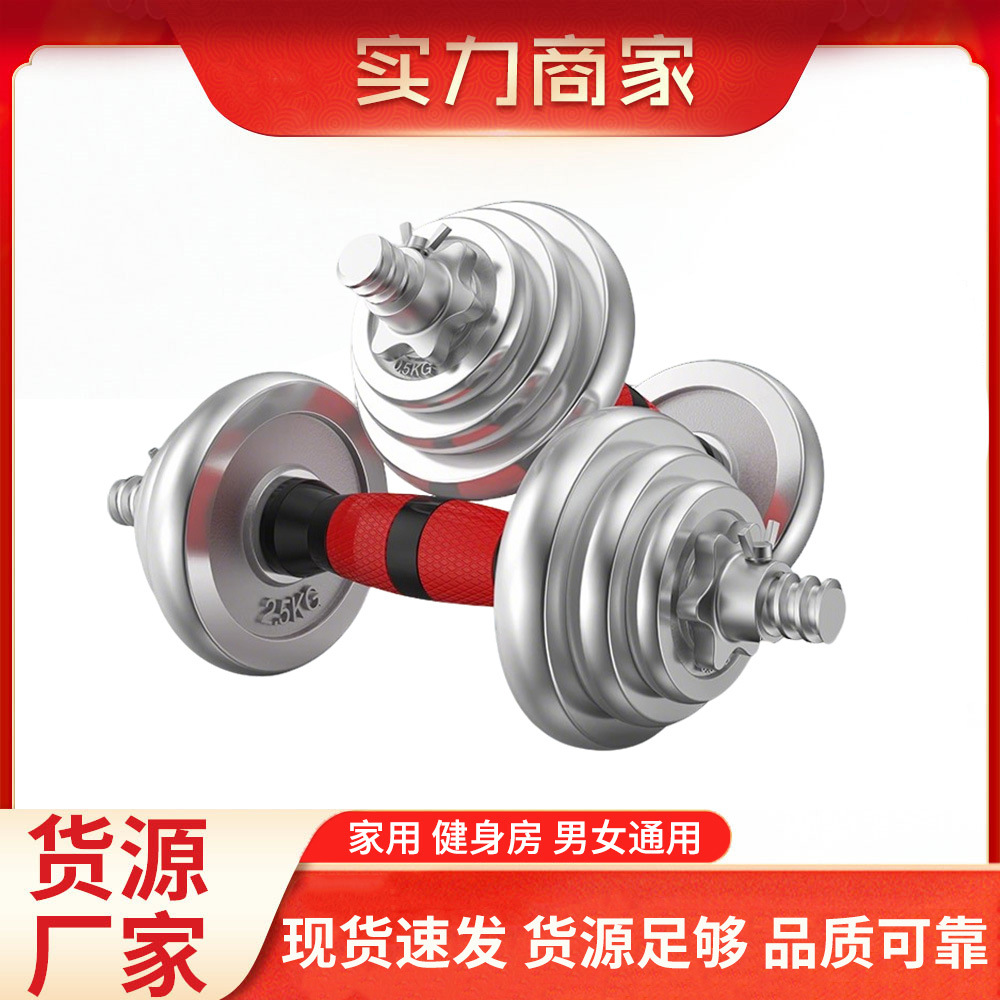 Plating Barbell Set Men's Dumbbell Barbell Dual-Purpose Combination Weightlifting Home Fitness 20kg- 60kg Set