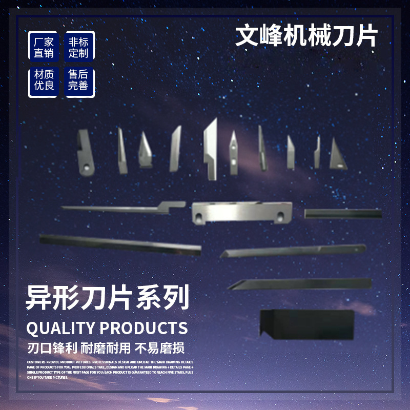 异形刀片 不锈钢薄刀勾刀尖刀弯刀片 非标异型刀片