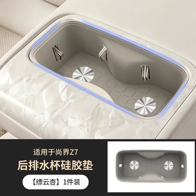 and Anti-Slip Interior Accessories, Anti-slip mat - rear-drain-coaster-piaoyun-apricot-1-piece-set-special-for-shangjie-z7