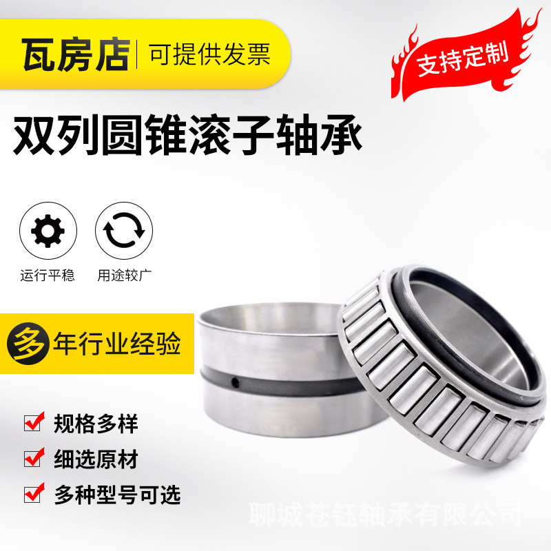 厂家直供瓦房店轴承 913849/913810D 双列圆锥滚子轴承 水泵轴承