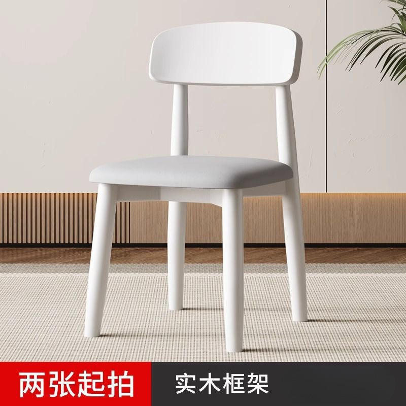 爆款奶油风餐椅实木椅子家用简约现代北欧轻奢白色餐厅餐桌椅凳子|undefined