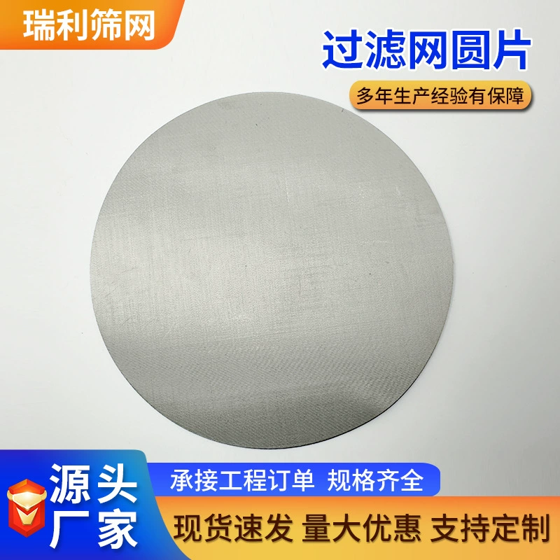 Сварной диск с фильтрующей сеткой, глубокая обработка, режущая фильтрующая сетка, цилиндрическая сетка, нарезка, сварка, фильтрующая сетка, оптовая продажа с фабрики