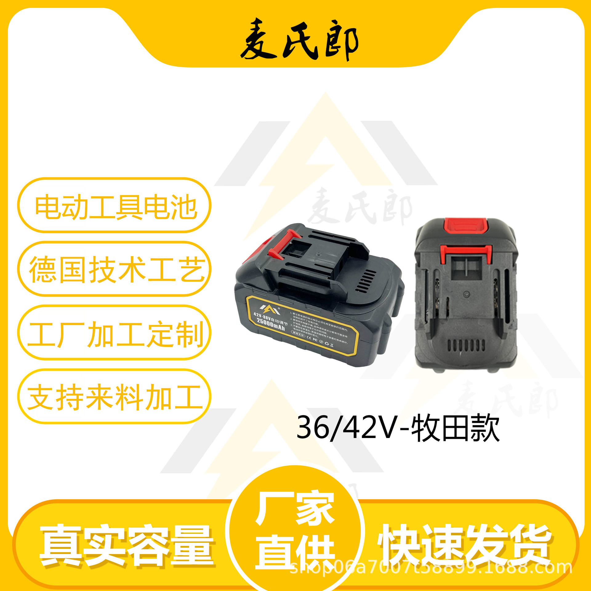 工厂直销36/42V无线缝包机封口机打包机割草机大容量充电锂电池