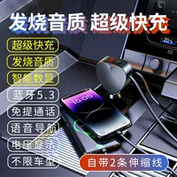 Автомобильный MP3 Y2 поддерживает супер быструю зарядку U диск для воспроизведения/автомобильный прикуриватель автомобильный Bluetooth с телескопической линией