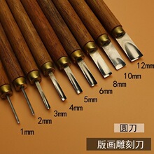 东阳雕刻刀刻刀 平刀圆刀斜刀木刻手工刻刀刀片工具版画雕刻套装