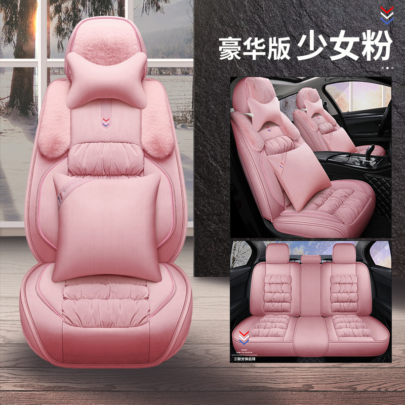 Wool pad: Katong Cartoon Cute Women's - 5-seat-set-deluxe-girly-pink
