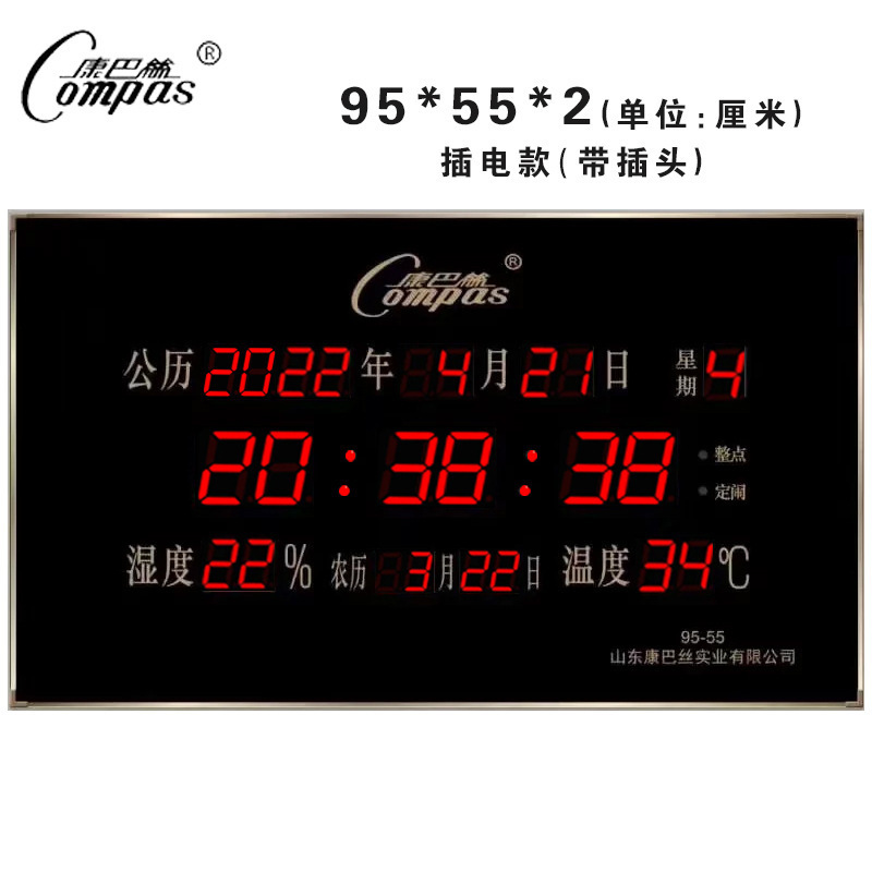 康巴丝卫星授时电子挂钟客厅挂墙led数码万年历家用大数字信息历|undefined