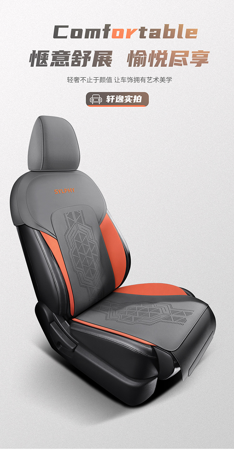 2020-2023 Sylphy Special Car Seat Cushion Half Enveloped Saddle Cushion 14th Generation Cushion Cover