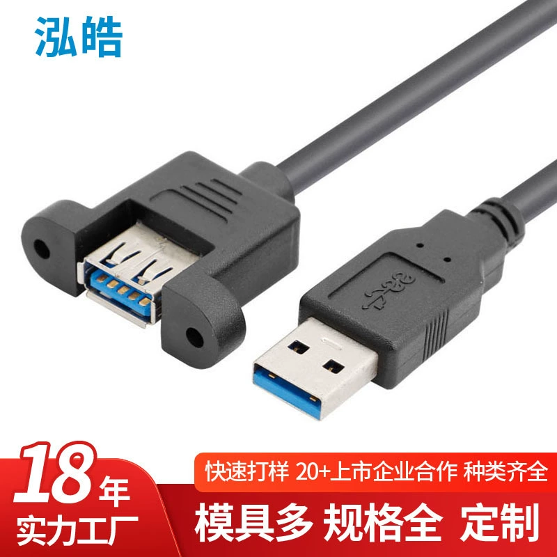 USB3.0 public extension line with ears panel baffle connection line USB3.0 extension line black data cable