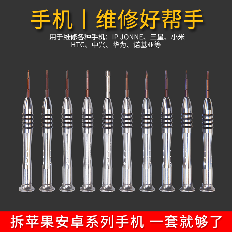 Adecuado para la gama completa de herramientas de desmontaje de Apple Android, reparación especial para teléfonos móviles, destornillador de cinco estrellas en forma de Y