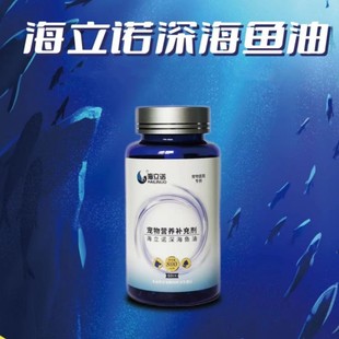 Helino dog cat fish oil 60 tablets Hospital
