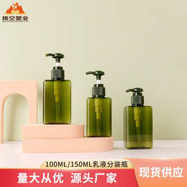 petg乳液瓶150ML洗发水瓶子定制塑料透墨绿色100ML洗手液分装瓶