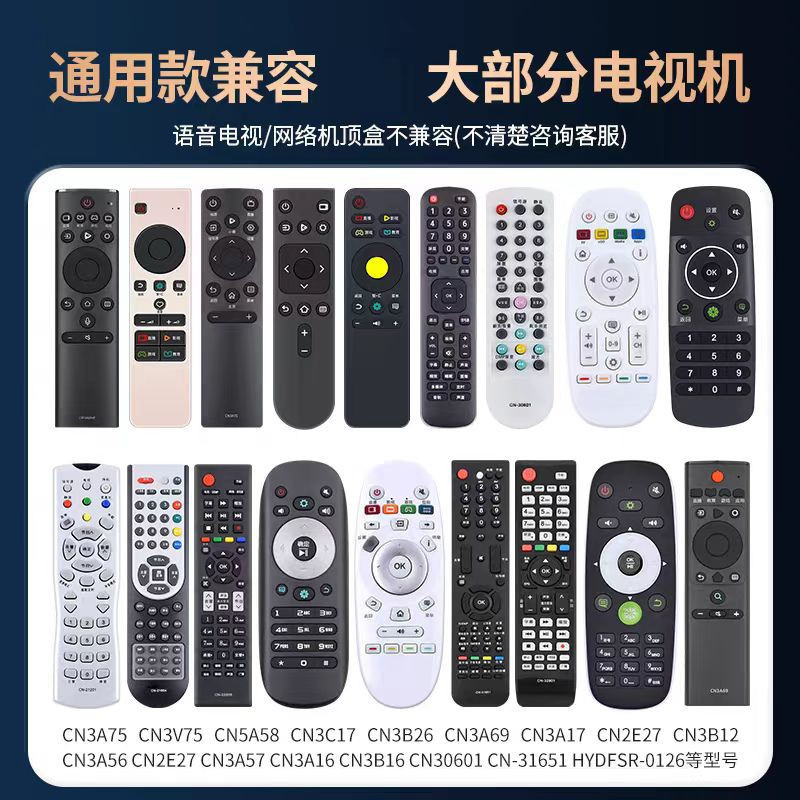 Suitable for Hisense Tv Remote Control Cn3A75 3A71 3A17 3A68 3A56 3B12 22607 3A57