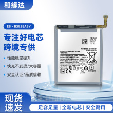 ��������S24U/S24 Ultra�ֻ�����EB-BS928ABY 4855mah�ֻ�����