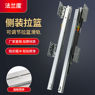 Adjustable damping basket rail kitchen dish basket accessories rail dressing drawer cabinet Cabinet slide rail