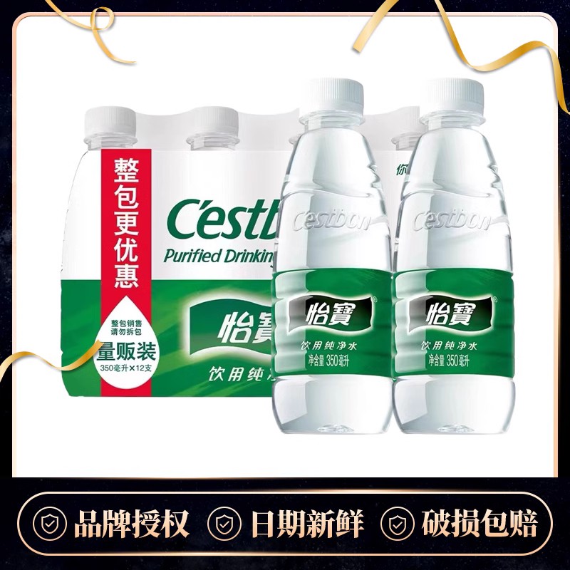 饮用纯净水350ml*12瓶/整箱迷你小瓶装非矿泉水饮用水