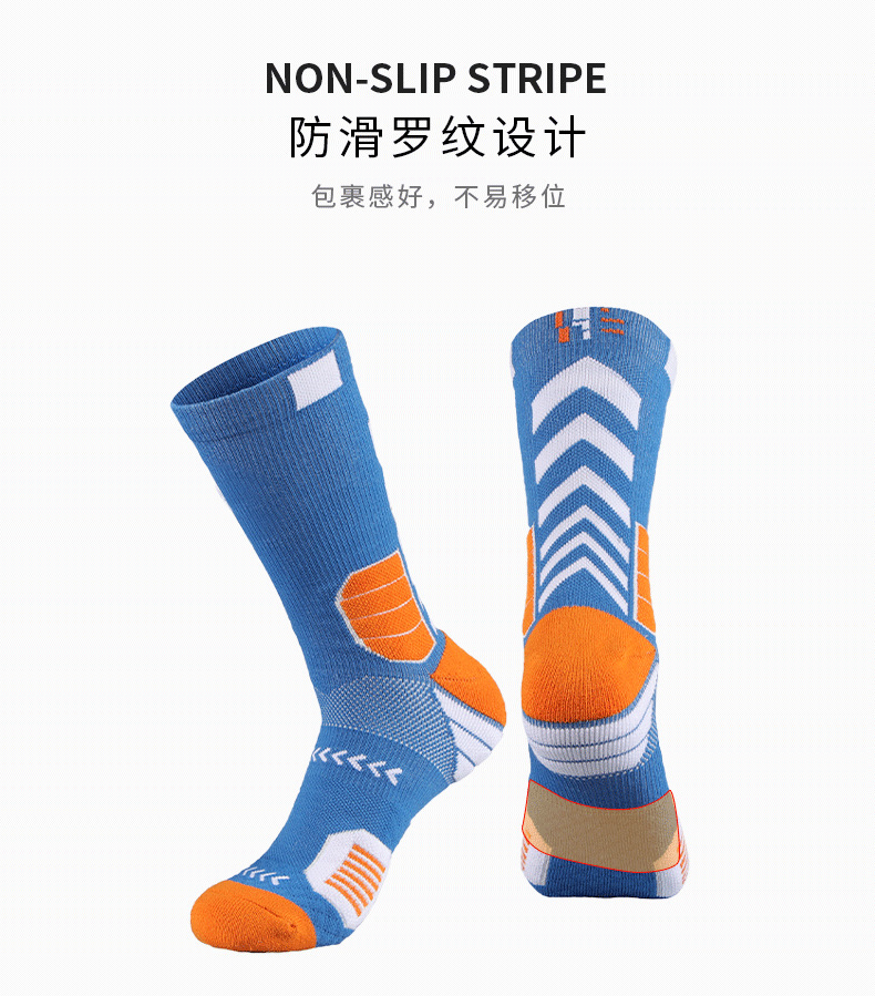 篮球袜_12.png