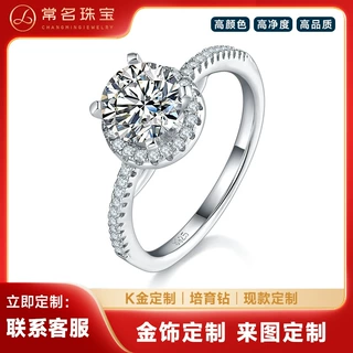 圆包四爪女戒K金主石1.2克拉培育钻D级副石培育钻求婚女时尚饰品