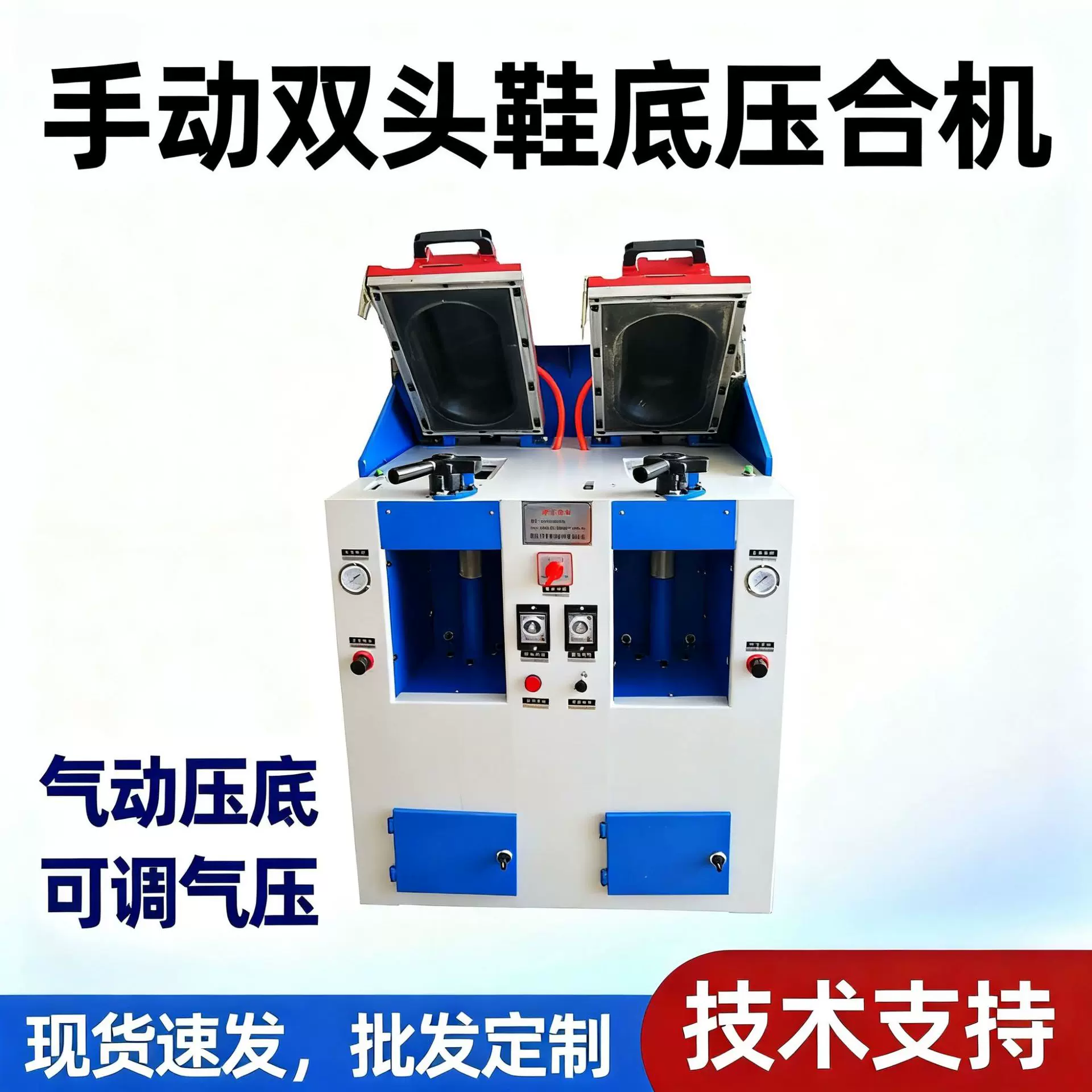 手动双头鞋底压合机 席宏气动低平跟压底机 鞋机 鞋厂设备